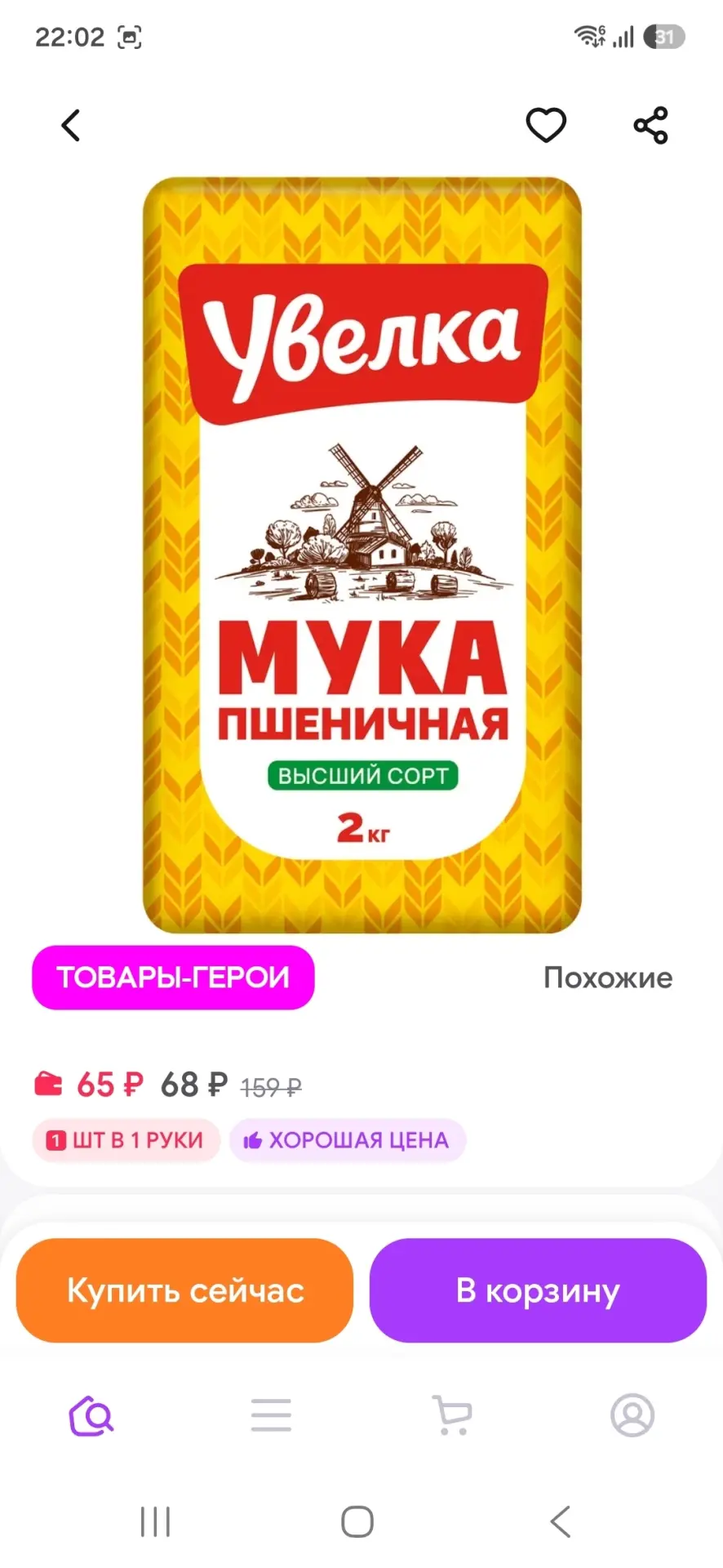 https://www.wildberries.ru/catalog/533509910/detail.aspx?size=734780160