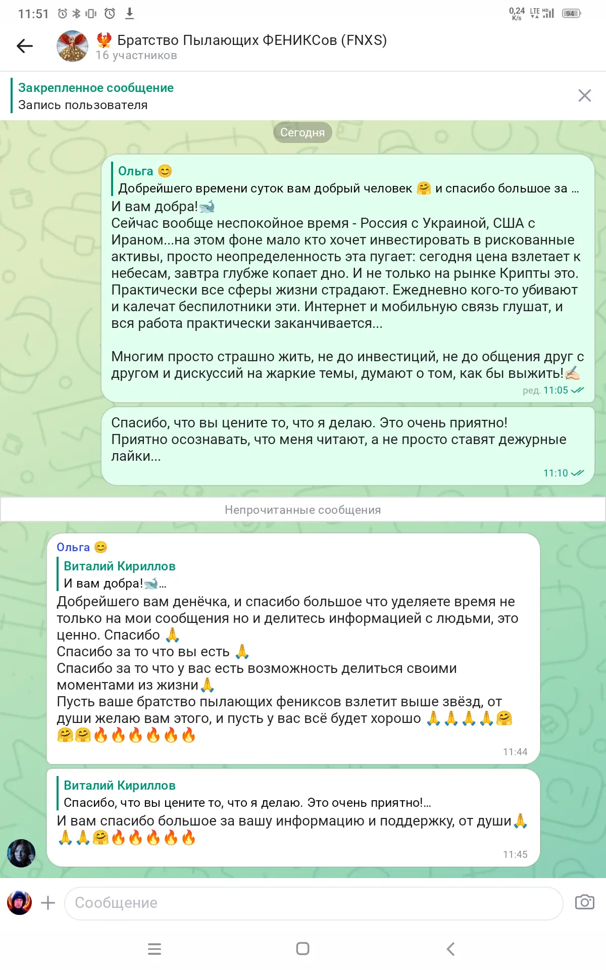 У ФЕНИКСов появились первые фанаты за долгое время...