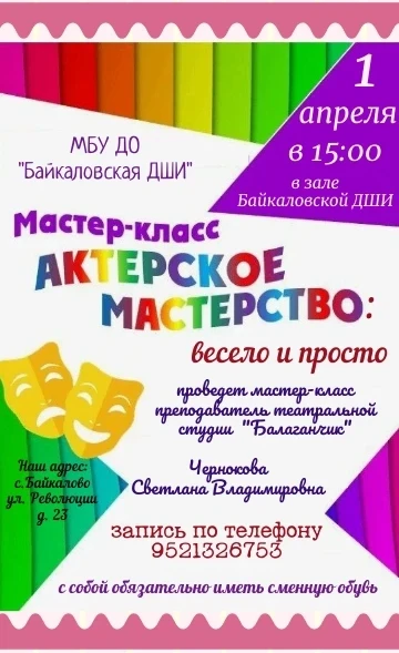 Медиа публикации