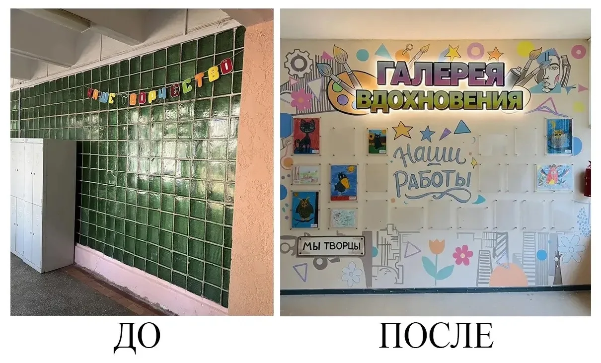 🎨 Рубрика «ДО / ПОСЛЕ»