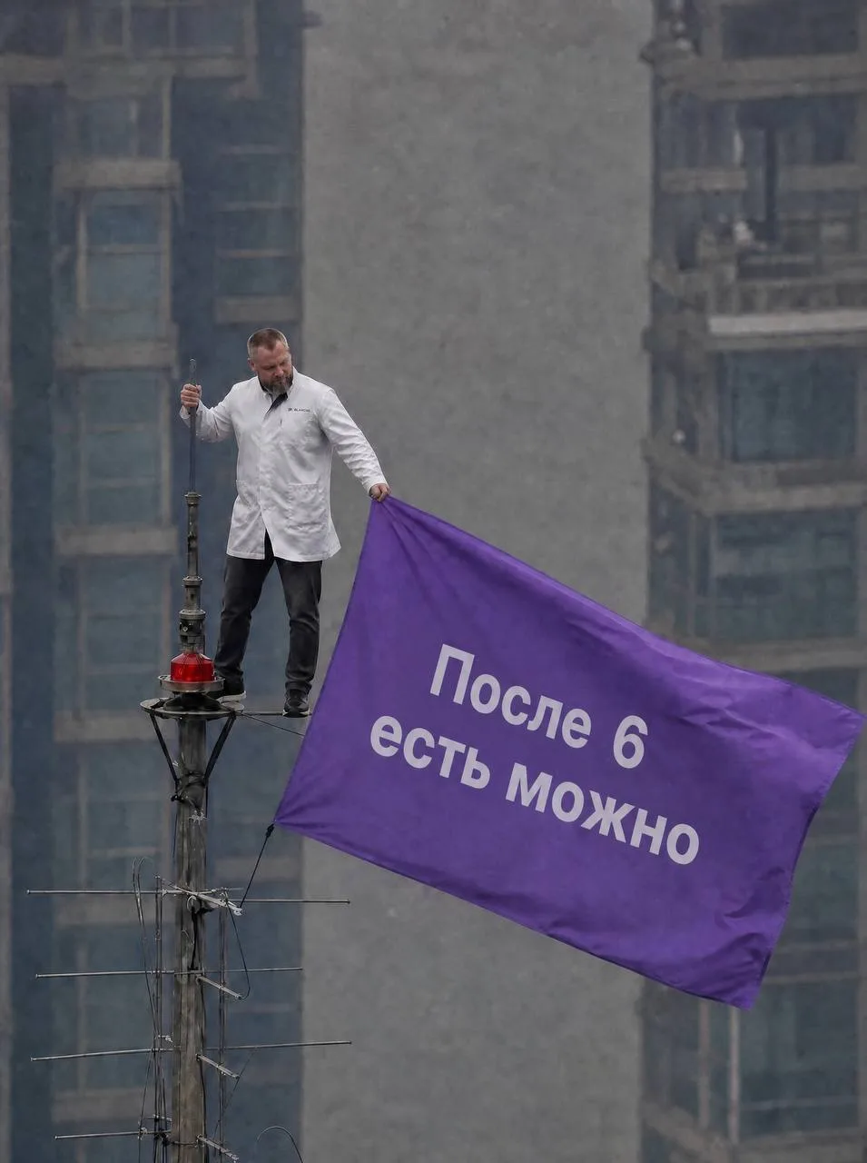 Пришлось забраться повыше, чтобы каждый это увидел