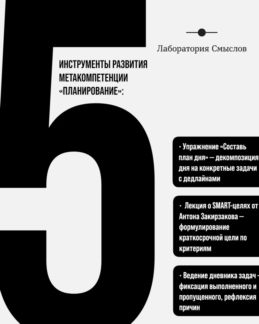 — Где лучше планировать: на листочке или в заметках телефона?