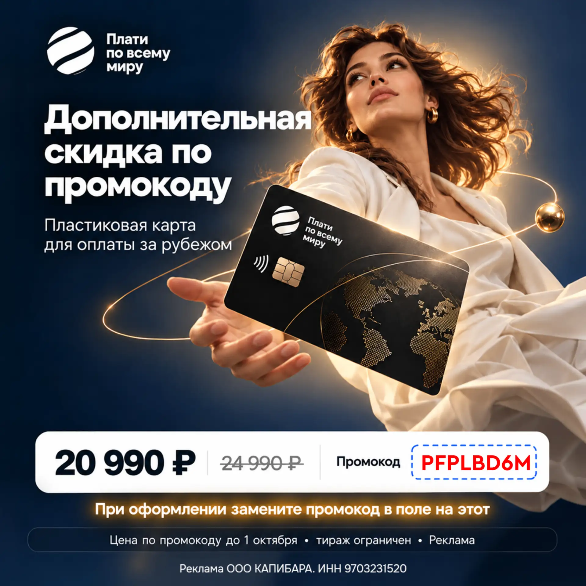 💳 Зарубежная карта со скидкой 4000 ₽ и кешбэком! Больше не надо ломать голову… — публикация канала «Жмотный канал»