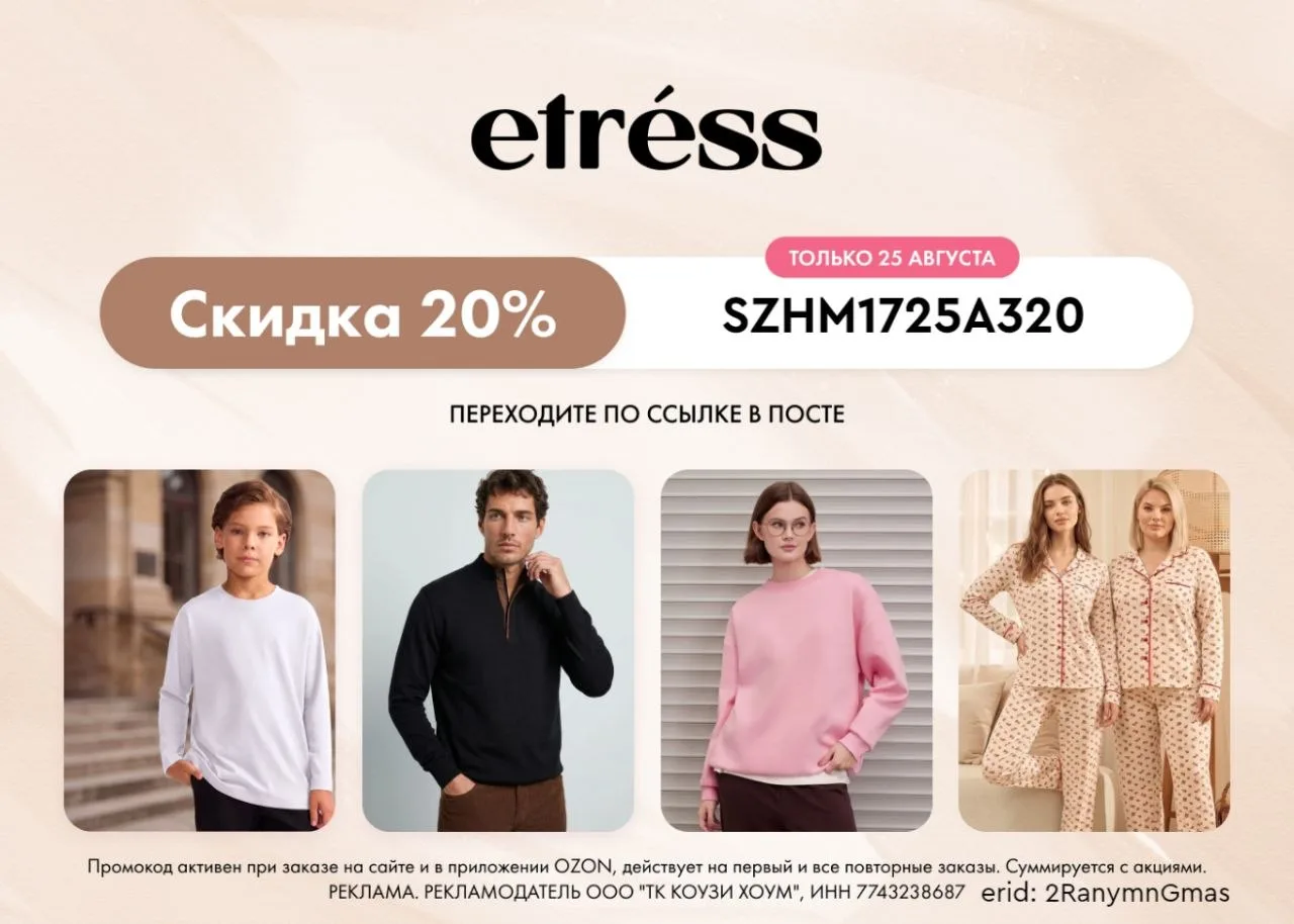 Только один день! 🔥