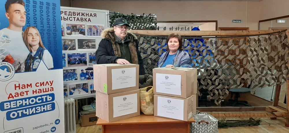⭐ В реабилитационном центре провели акцию по сбору гуманитарной помощи для бойцов СВО.