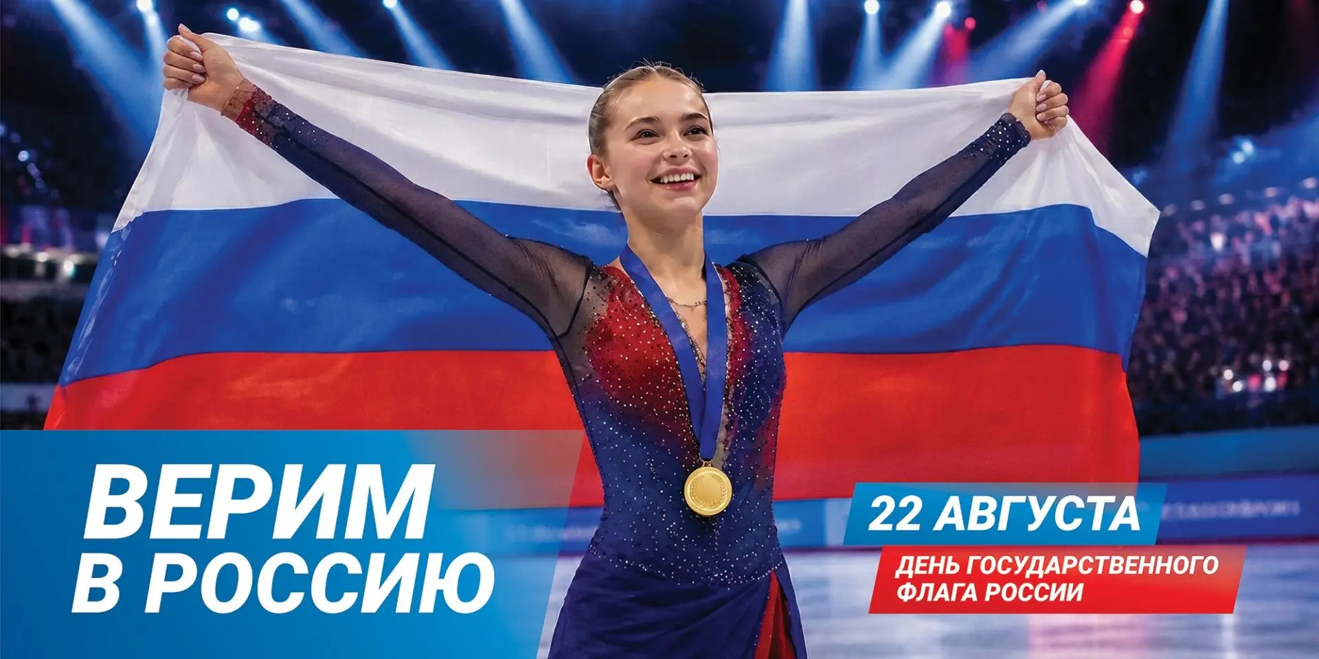 Бело-сине-красный флаг – Триколор России! 🇷🇺