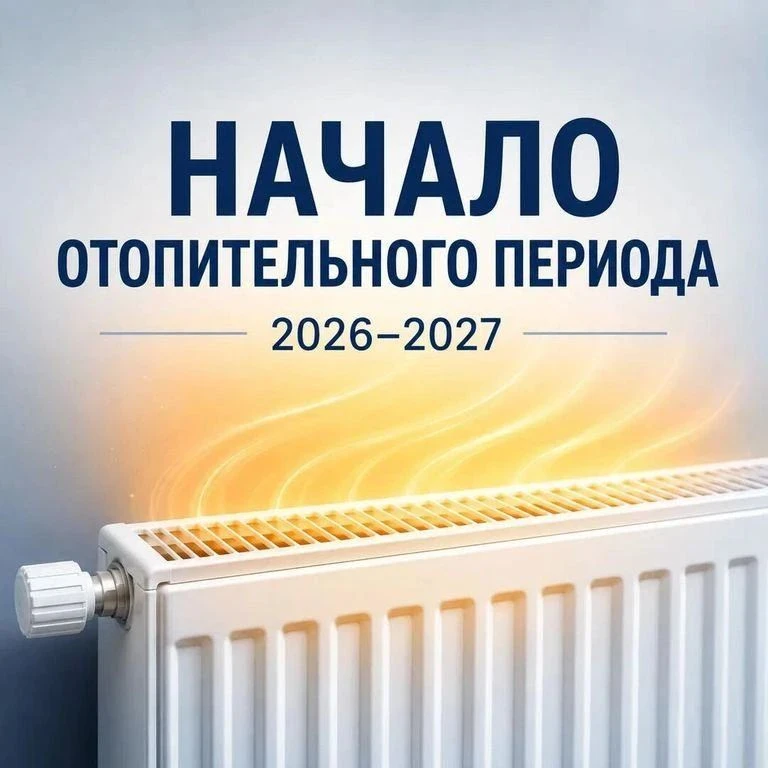 ❗️Уважаемые потребители❗️Сообщаем вам, что на основании ПОСТАНОВЛЕНИЯ администрации мун...
