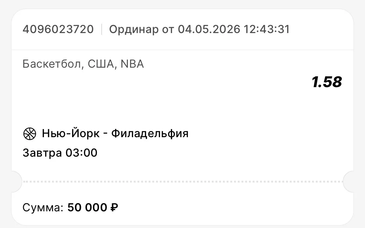 ✅БЕСПЛАТНАЯ СТАВКА ДЛЯ ВСЕХ!!!  ➡️ NBA ➡️ Нью-Йорк - Филадельфия  ➡️ Исход по кнопке 👇🏻   ➡️Ставка с
