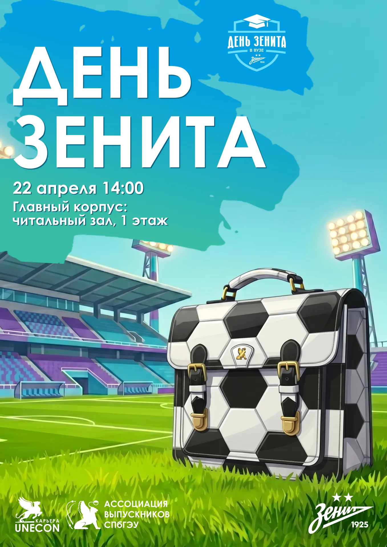 ⚽Изучаешь экономику, но фанатеешь от футбола?