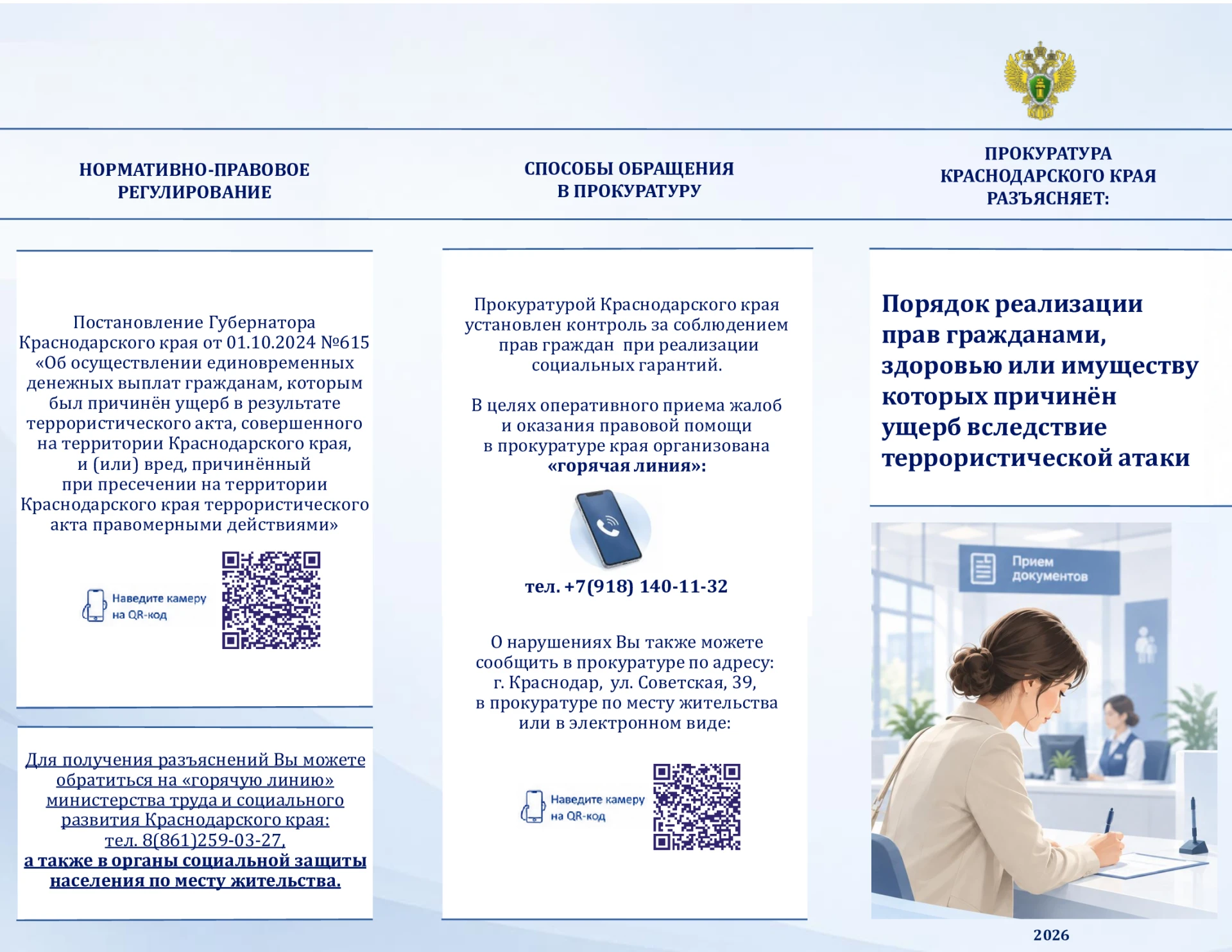 Уважаемые жители Белоглинского района!