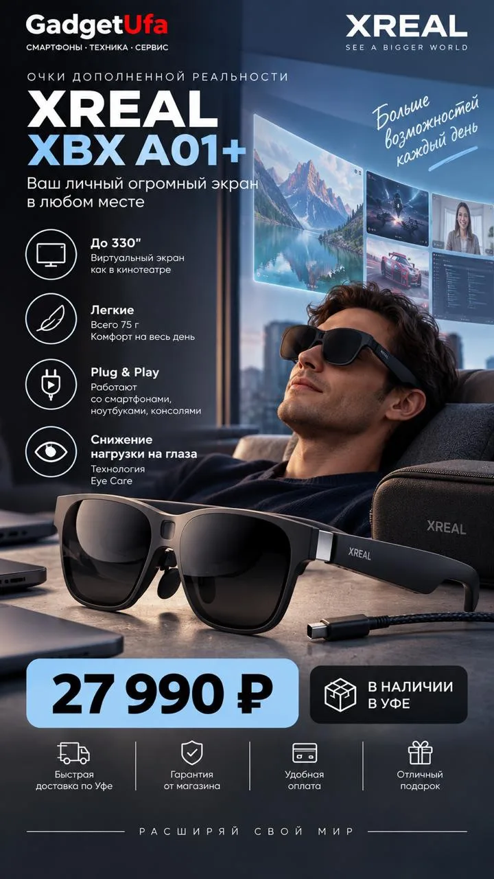 в наличии в gadgetufa