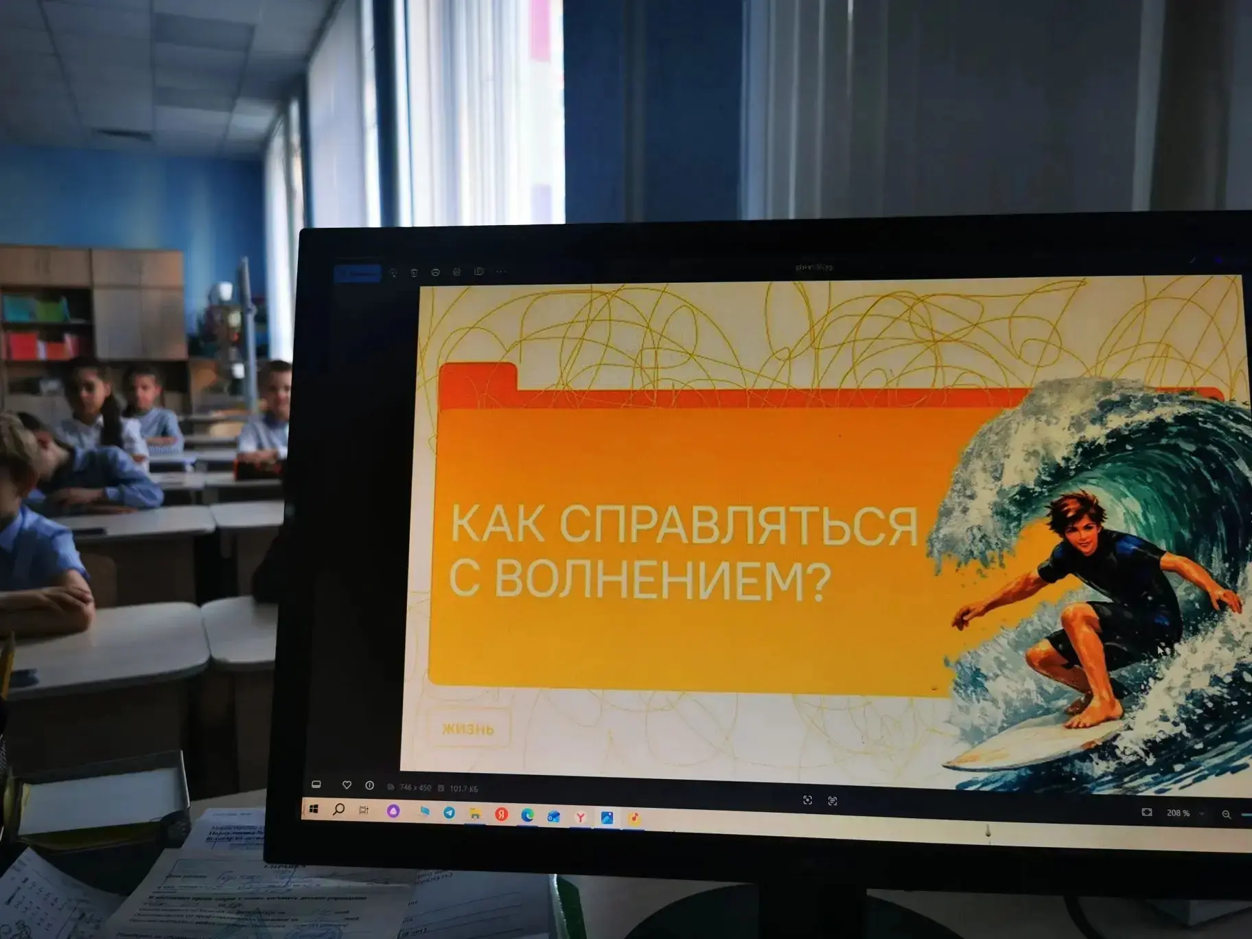 30 марта  состоялось очередное занятие из цикла «Разговоры о важном». Его темой стал важный для всех
