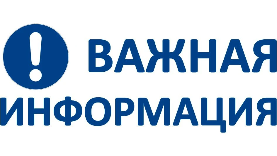 Внимание! 22.06.2026 по указанным адресам будут проводиться работы по дезинфекции: 
ул. Центральная,
