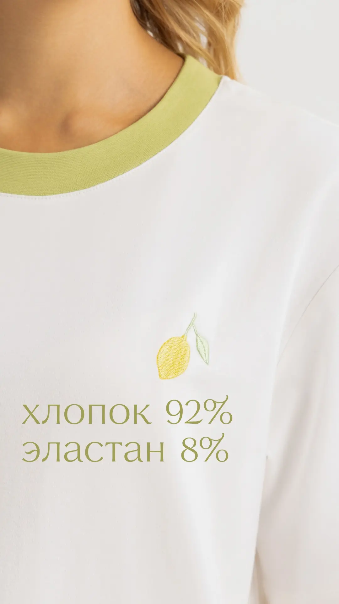 Больше тёплых солнечных оттенков 💛

Милые лимоны, клетка и ничего лишнего 🍋

Коллекция одежды выпо