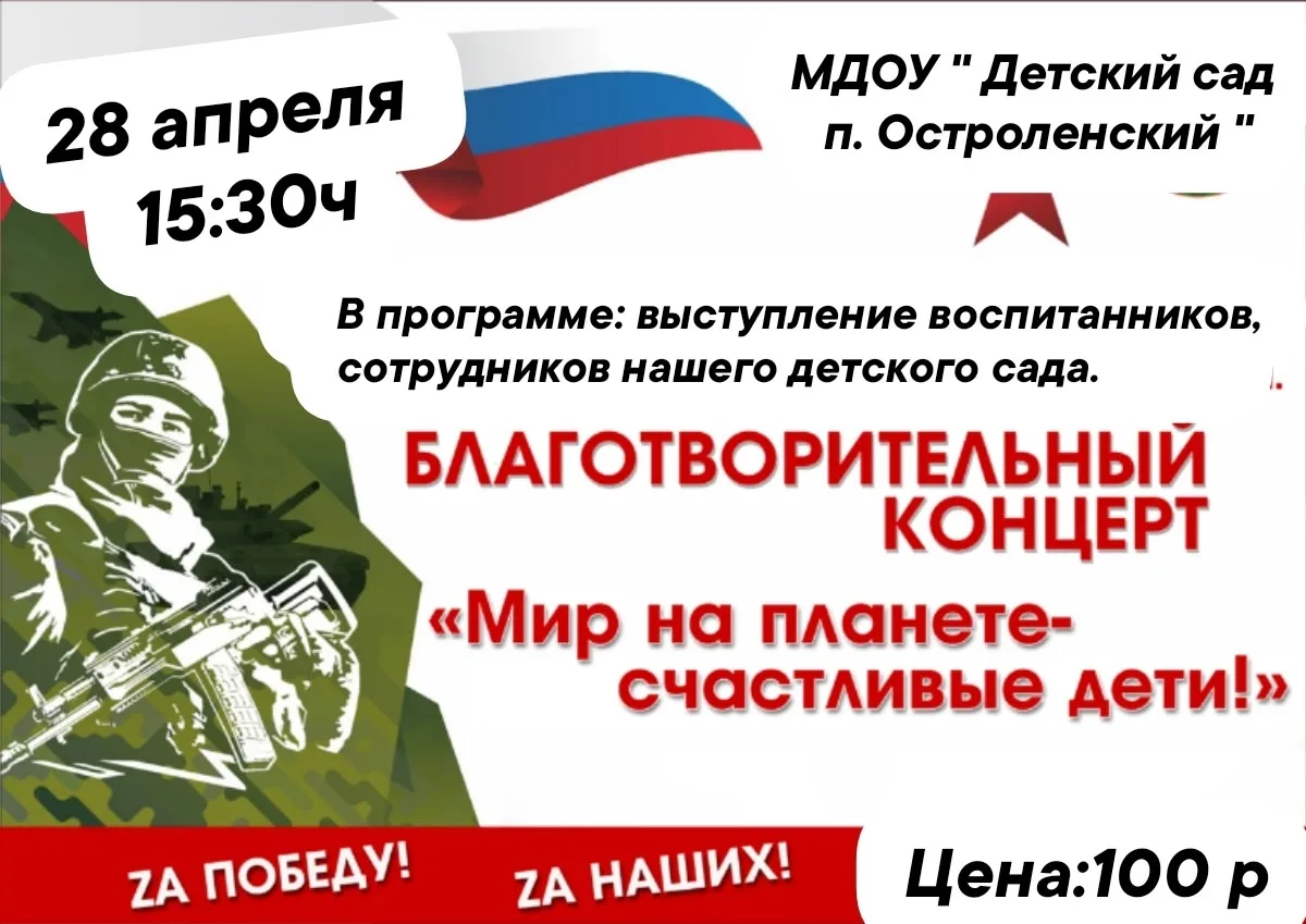 💥Друзья! Приглашаем Вас на благотворительный концерт в детский сад. 🏡  Собранные сред...