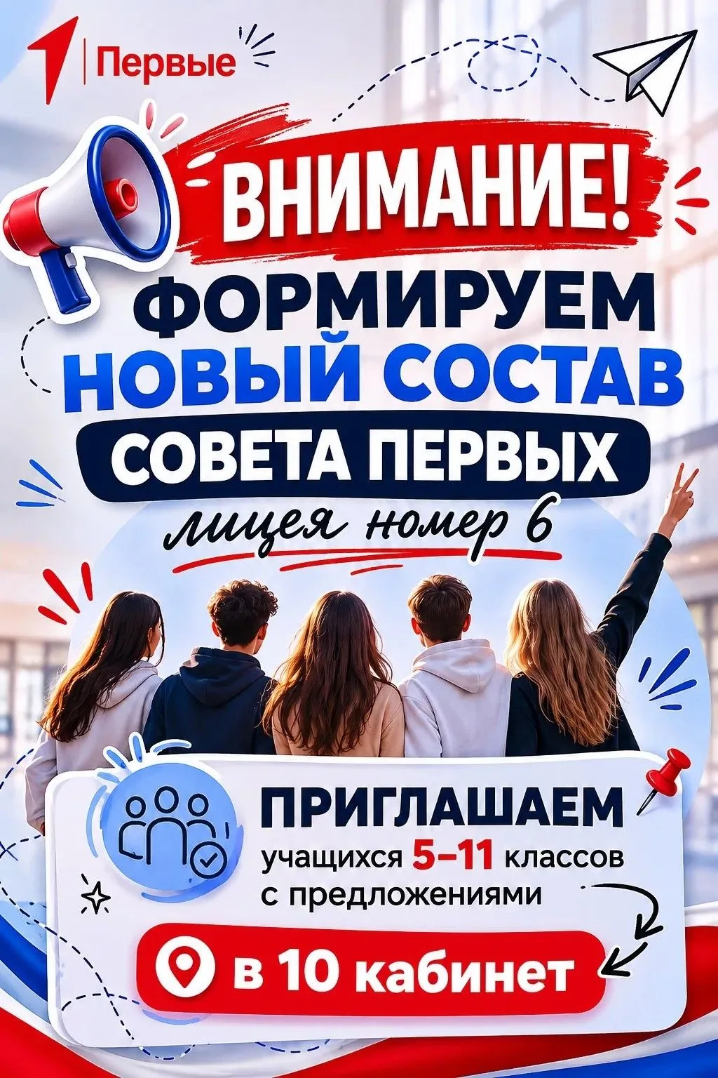 Твоя школа — это не просто уроки. Это твоя личная вселенная!