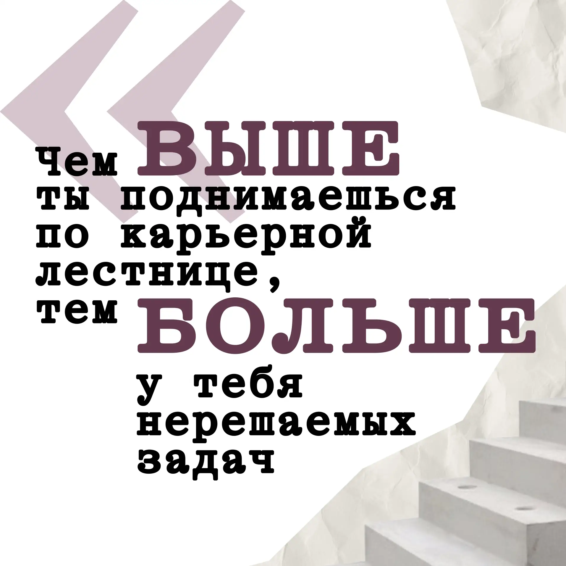 Возможно, это самое личное интервью нашего президента Х5 Екатерины Лобачёвой. Оно о жизни — о работе
