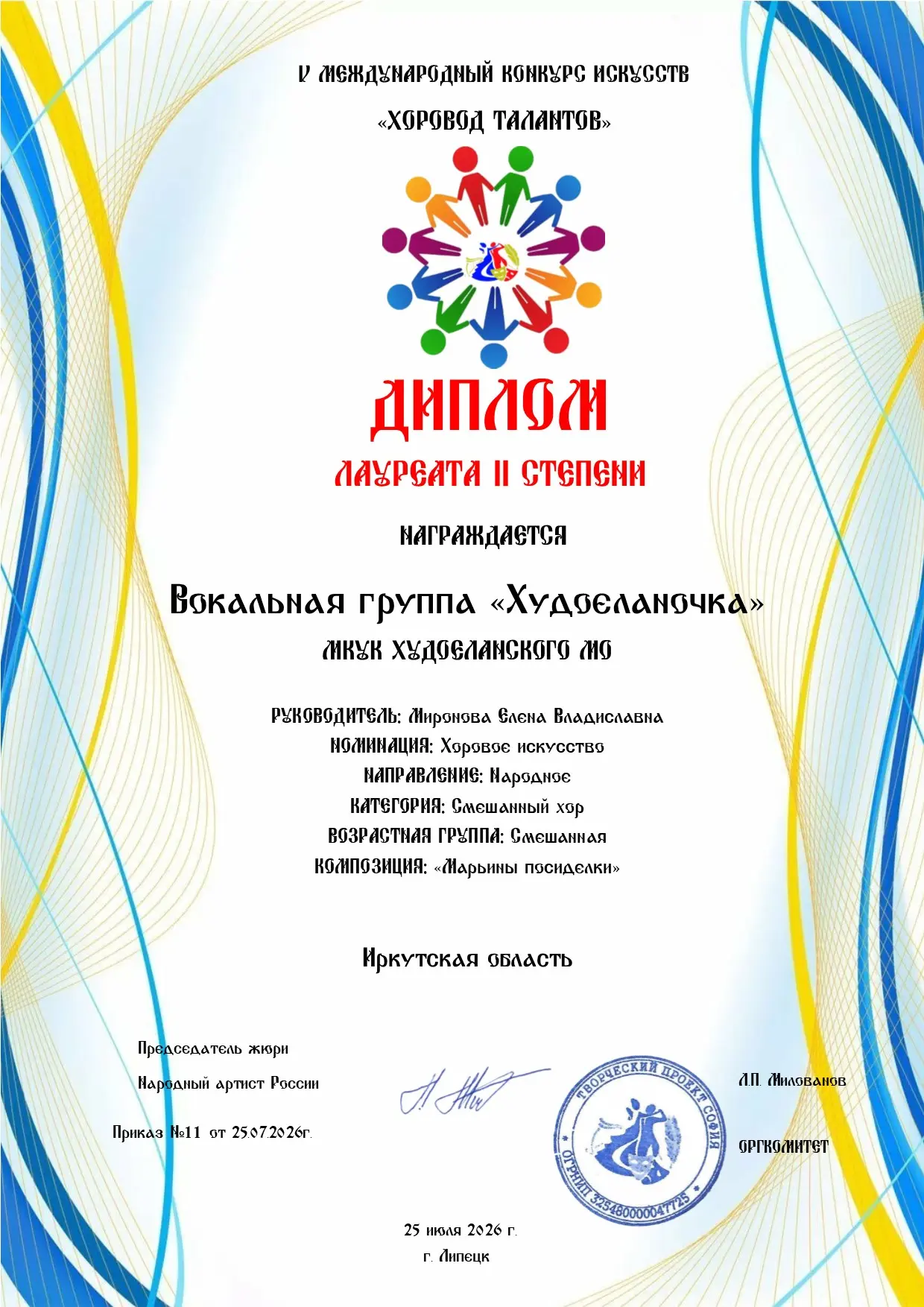 Медиа публикации