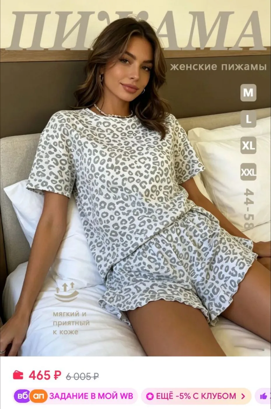Пижама со штанами и футболкой