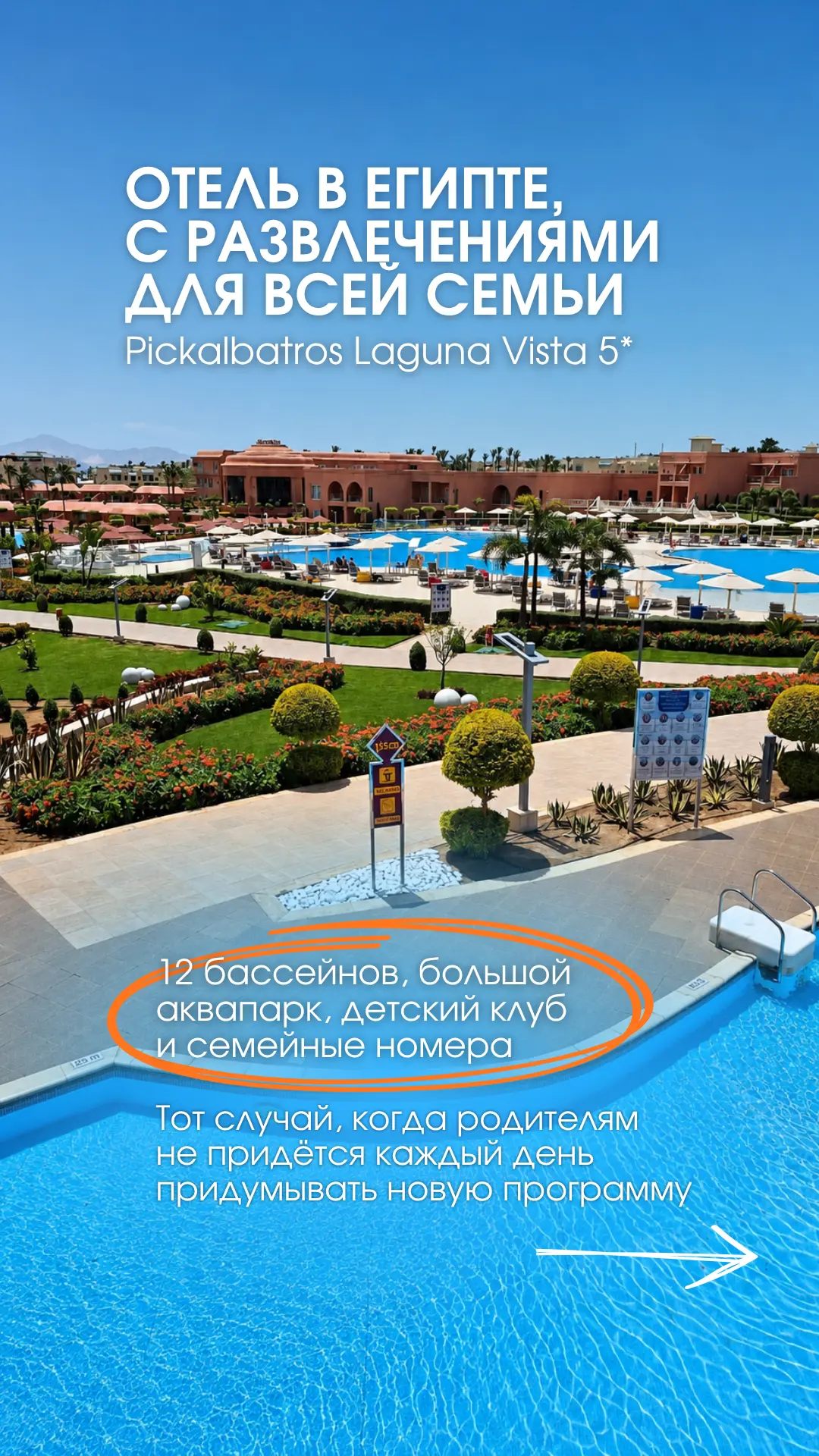 Для подбора и бронирования тура: 📲 8(8634) 615-000 (ул. Петровская 83),