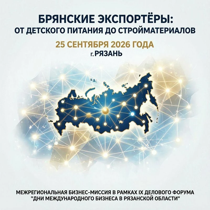 💼 От детского питания до стройматериалов
