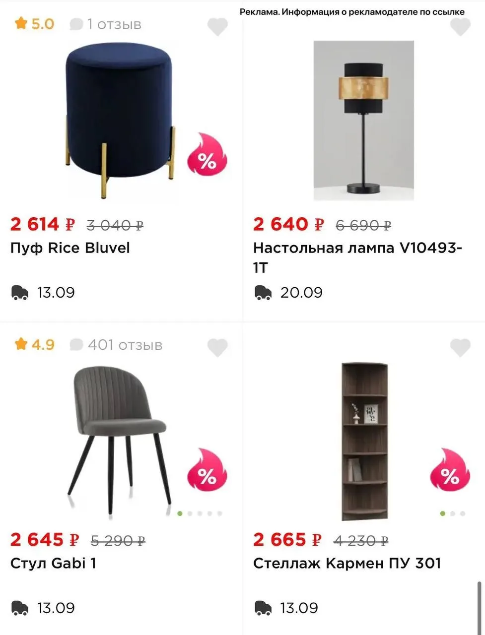 Распродажа мебели и освещения 🛋️💡🔥