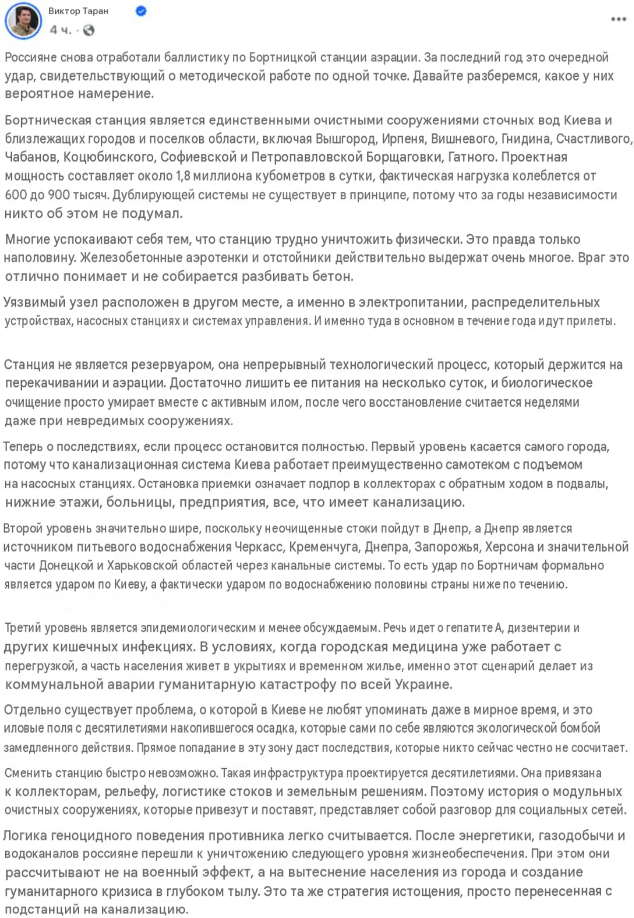 Еще после украинского удара по колледжу в Старобельске, где погибли несовершеннолетние ...