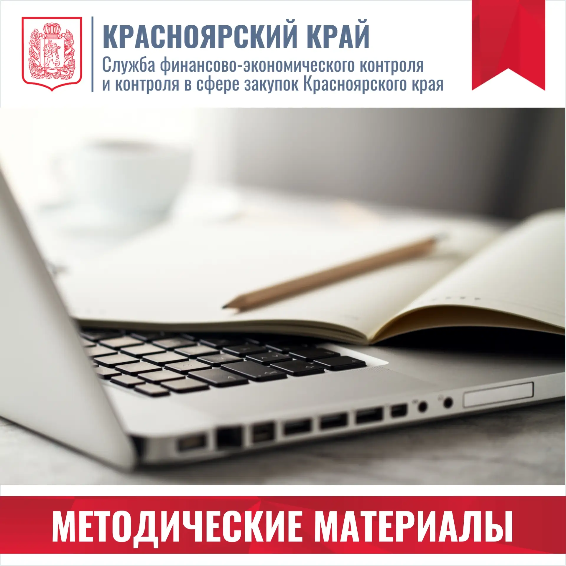 ✅ На сайте службы размещены материалы прямого эфира, который был проведен 17 июля 2026 ...