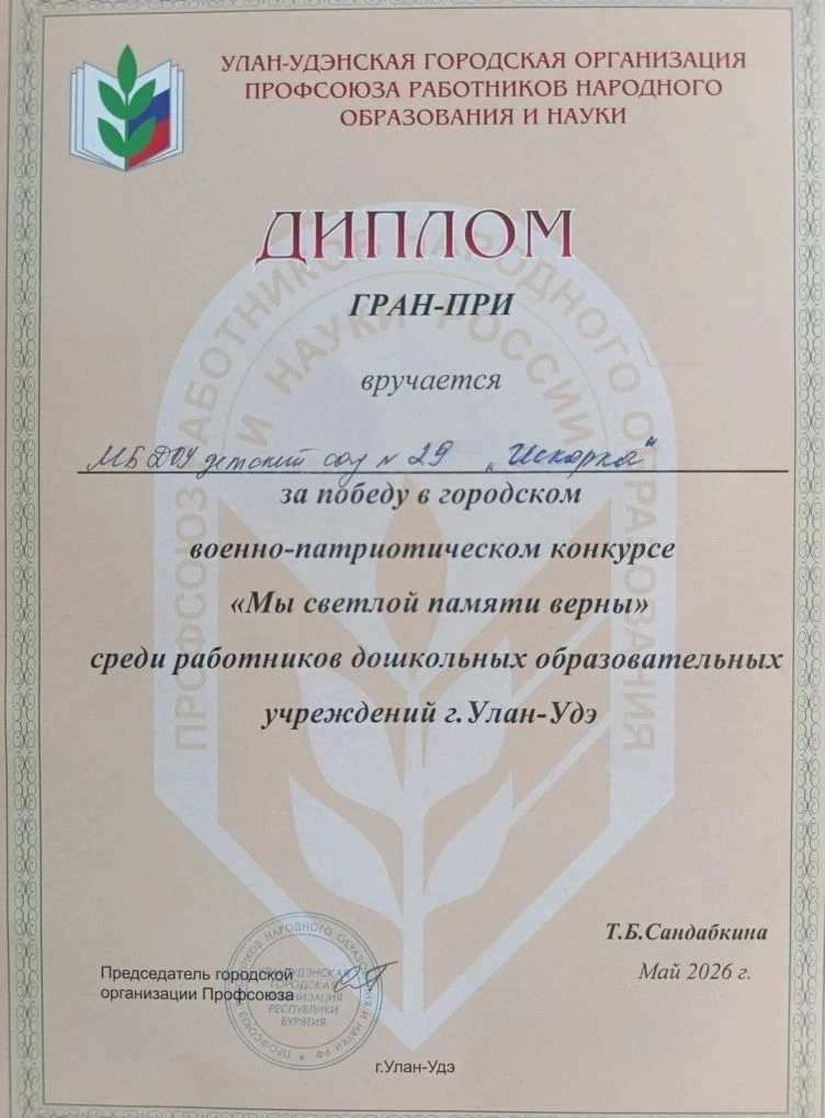 🌟Педагоги нашего детского сада приняли участие в военно-патриотическом  конкурсе «Мы верны светлой 