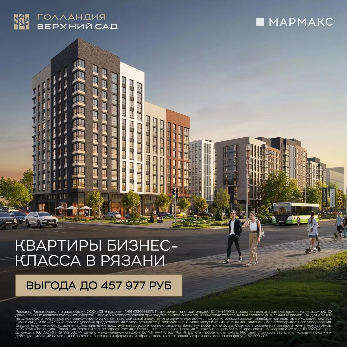 Квартиры бизнес-класса в Рязани с выгодой до 457 977 руб