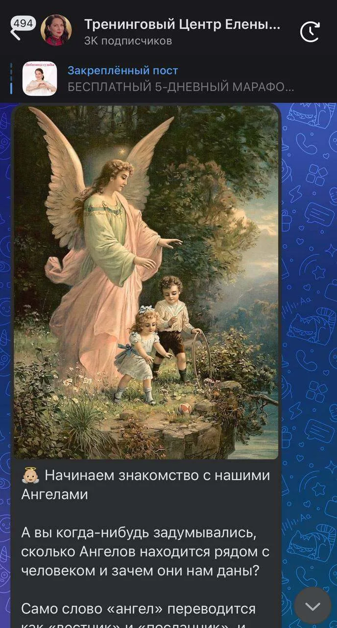 👼🏼 А у нас ВК-канале https://vk.ru/im/channels/-235805151 сейчас очень ангельская атм...