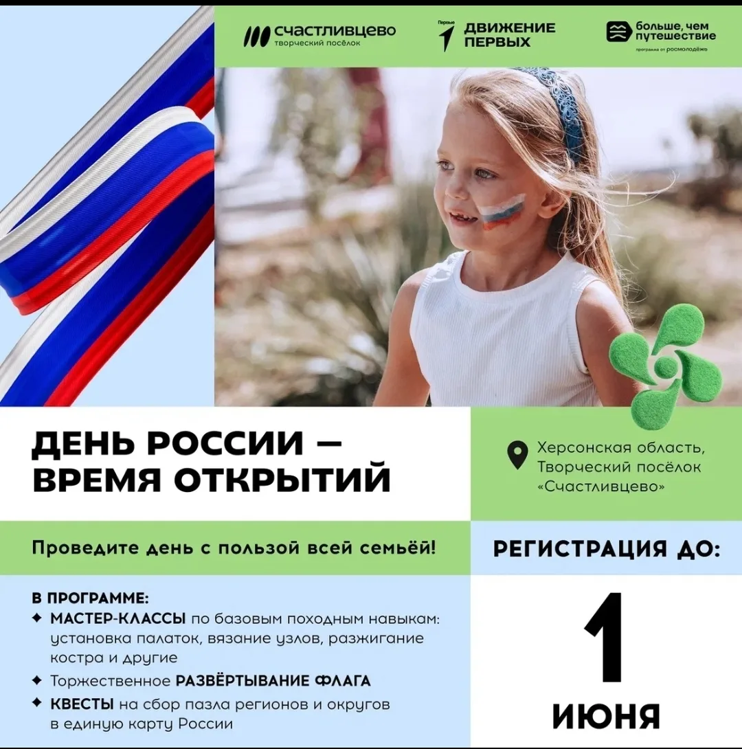 Пишет Творческий посёлок «Счастливцево»: