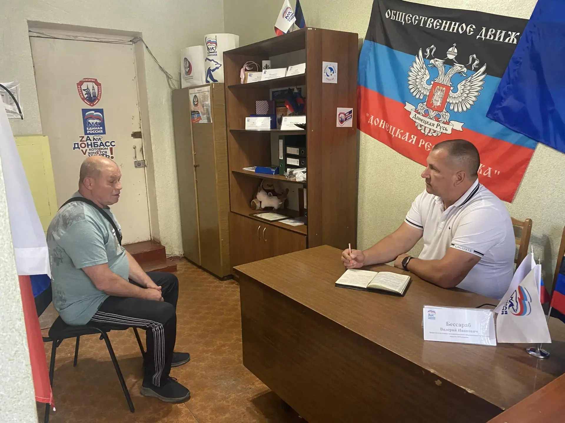 04 августа 2026г., заместитель главы администрации городского округа Дебальцево Валерий Иванович Бес
