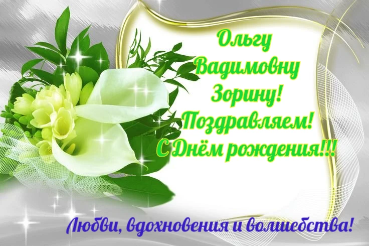 🌹 21 июля поздравления с Днём Рождения принимает инструктор по физической культуре детского сада "Р