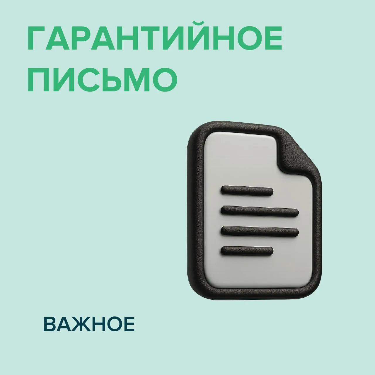 👋 Дорогие жители.
