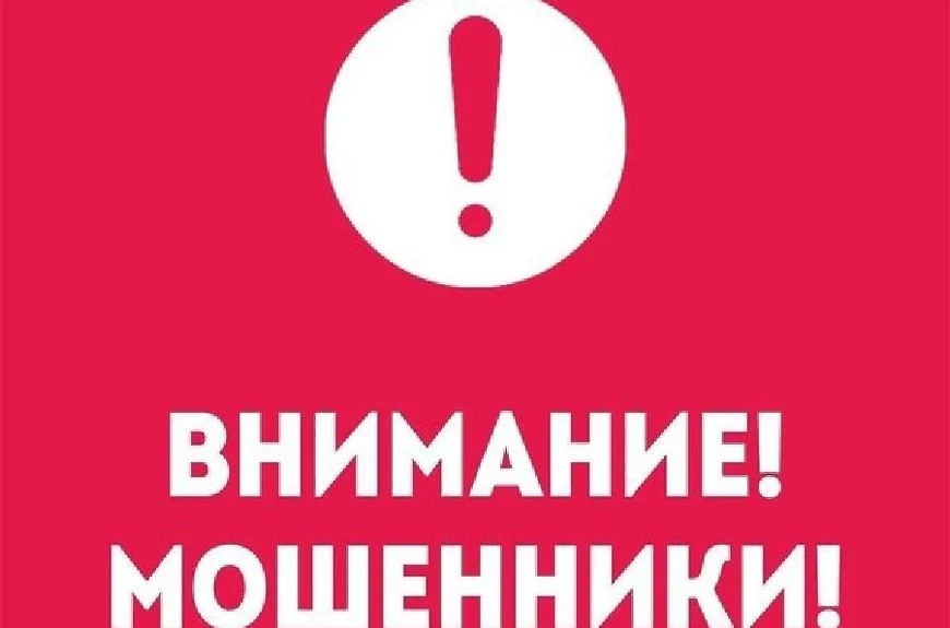 Одна из схем мошенничества.