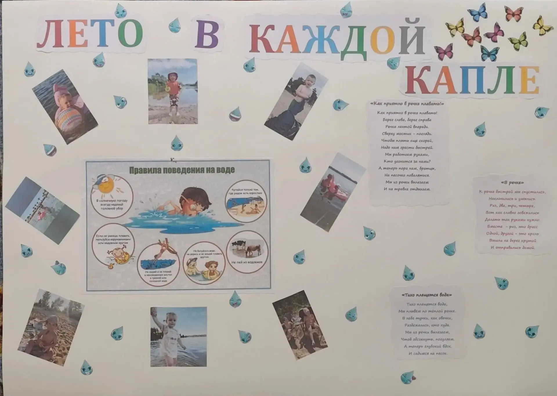 Лето скоро закончится 🥺, но группа раннего возраста предлагает вспомнить свой отдых на...