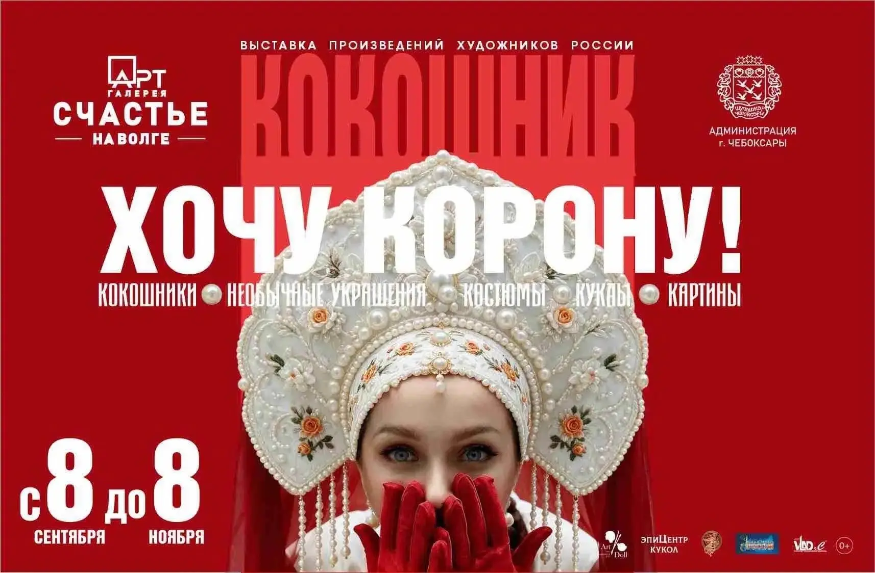 Наши украшения едут на выставку 👑