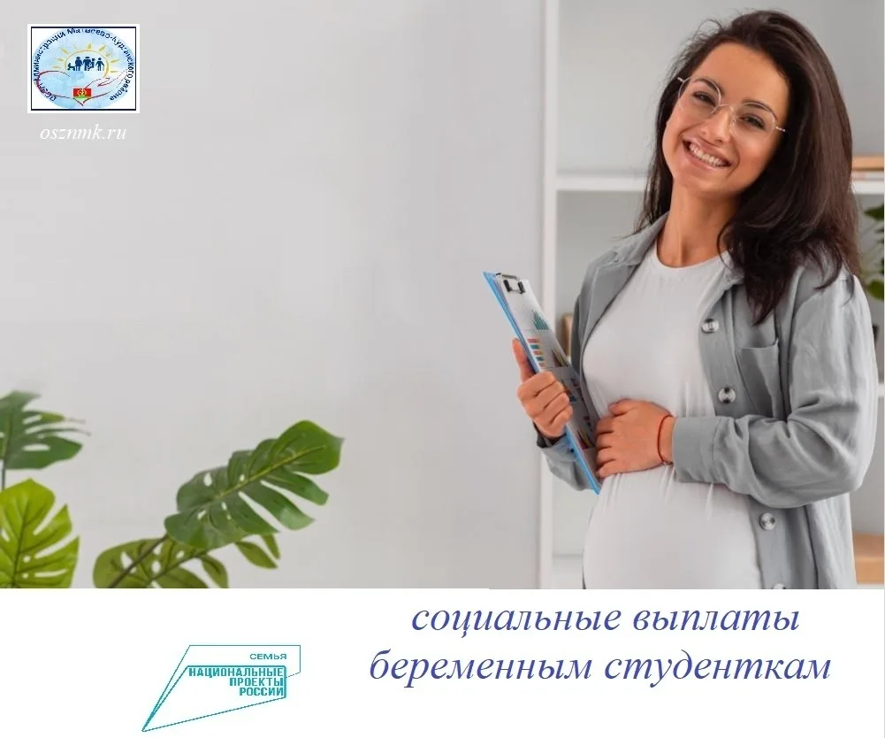 В Ростовской области с 1 января 2026 года введена единовременная выплата для студенток,...