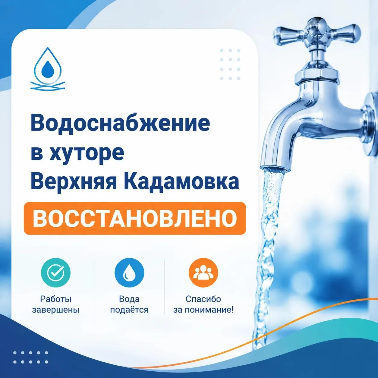 Филиал "Октябрьский" сообщает:

⚠️ Важная информация

🔧 Причина
Электроэнергия восстановлена, возоб