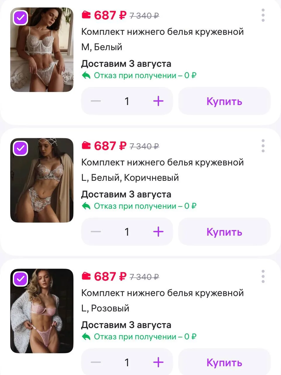 BadRed Комплект нижнего белья кружевной
https://www.wildberries.ru/catalog/1001704056/detail.aspx?si