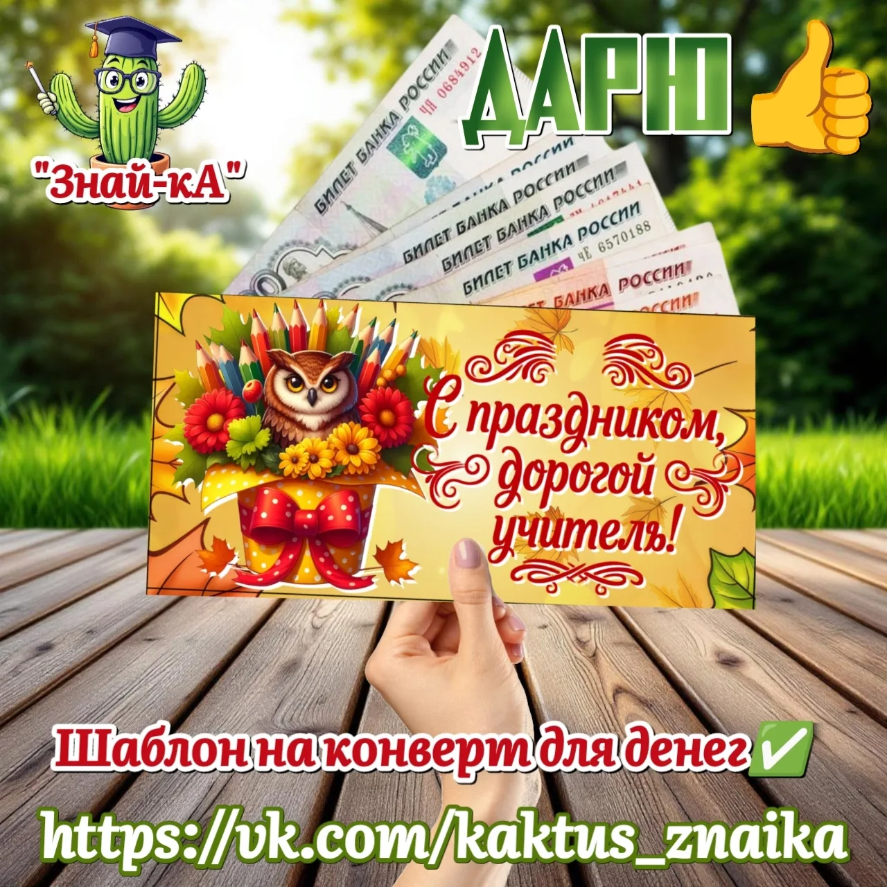Бесплатный шаблон 🥰