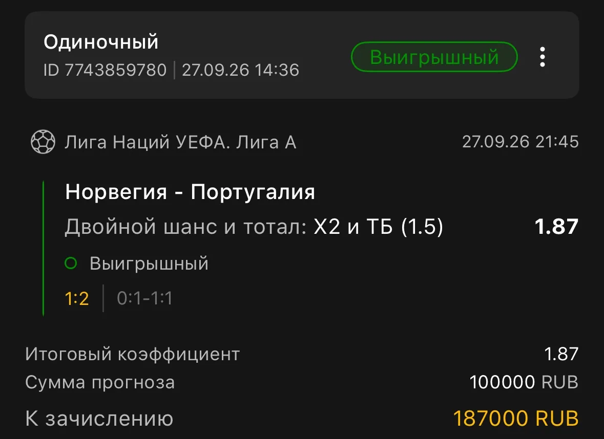 И тут!