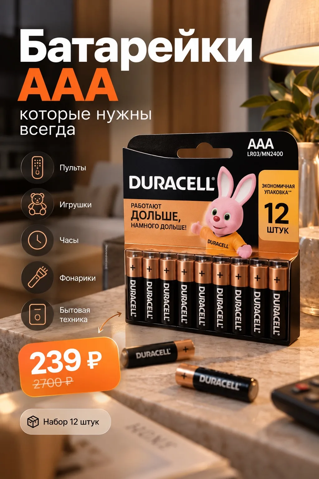 Батарейки, которые нужны всегда 🔋