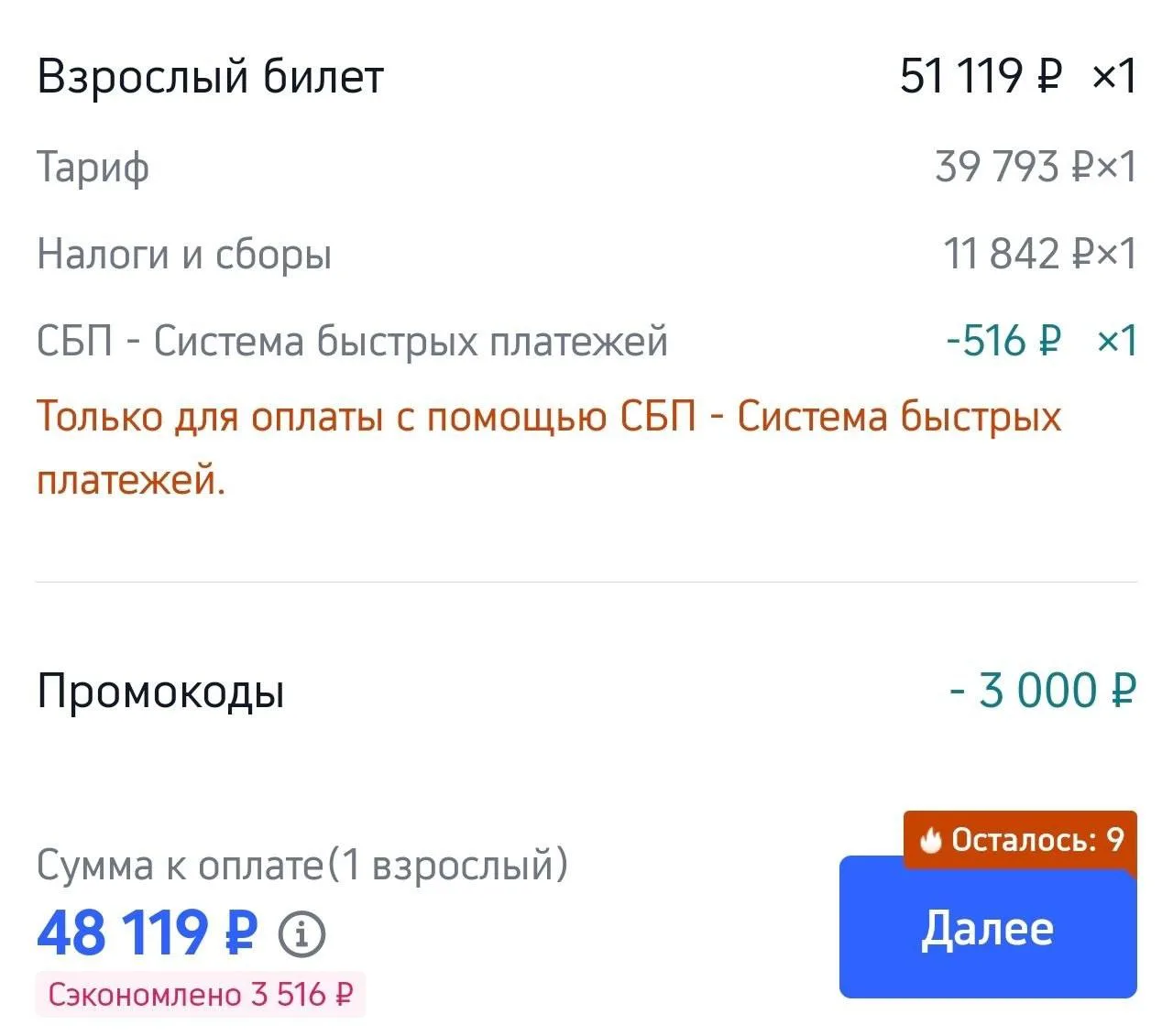 Продолжаем с распродажей S7. Что ещё нашли для Новосибирска на декабрь: