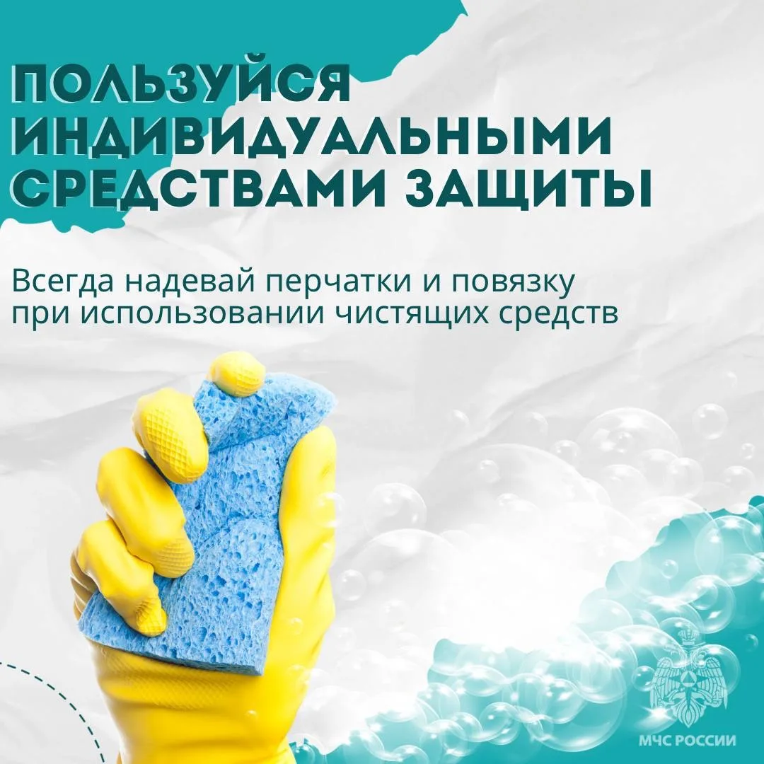 🧼Безопасность выходного дня: бытовая химия   Бытовая химия – важный помощник в повседневной жизни, о