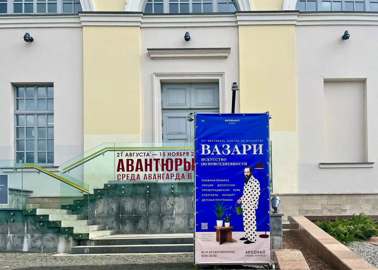 Готовимся к «Вазари»