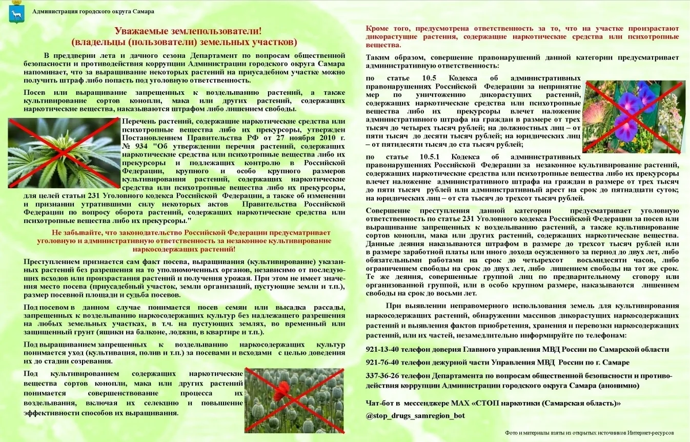 ❗Департамент по вопросам общественной безопасности и противодействия коррупции Администрации городск