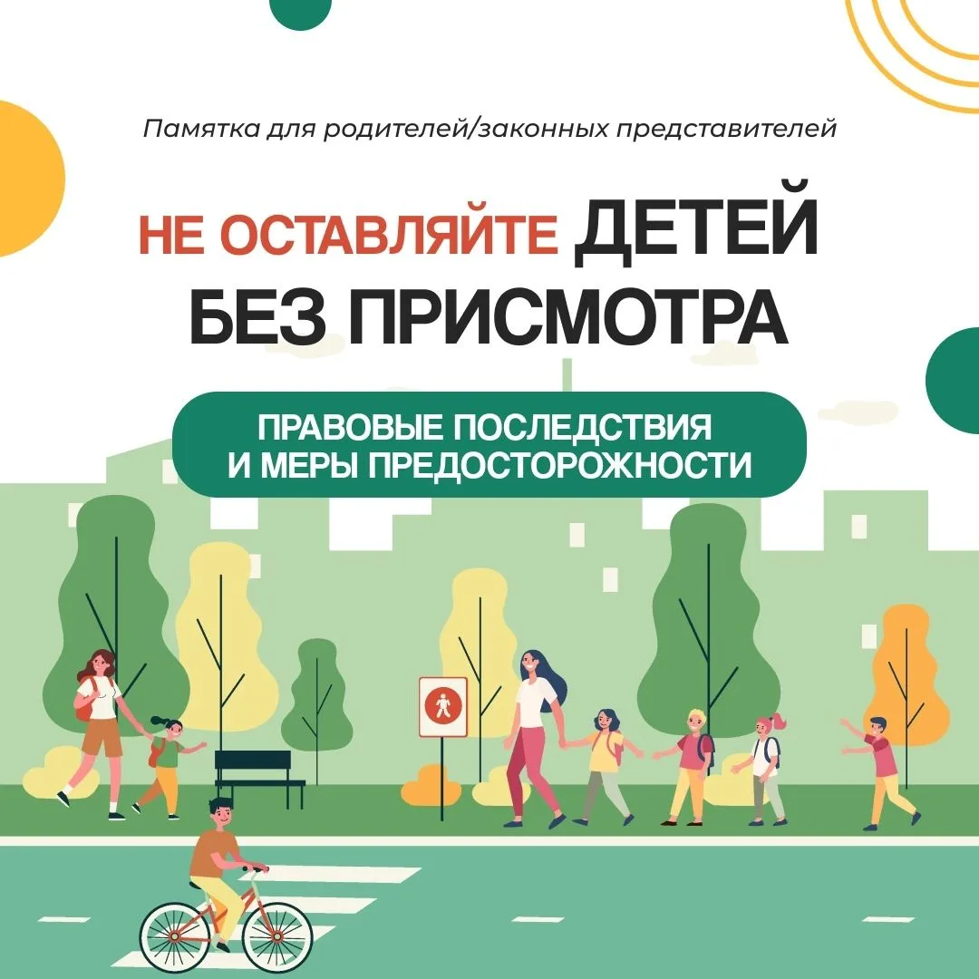 Уважаемые родители!


❗️Просим вас познакомиться с «Памяткой для родителей о последствиях бесконтрол