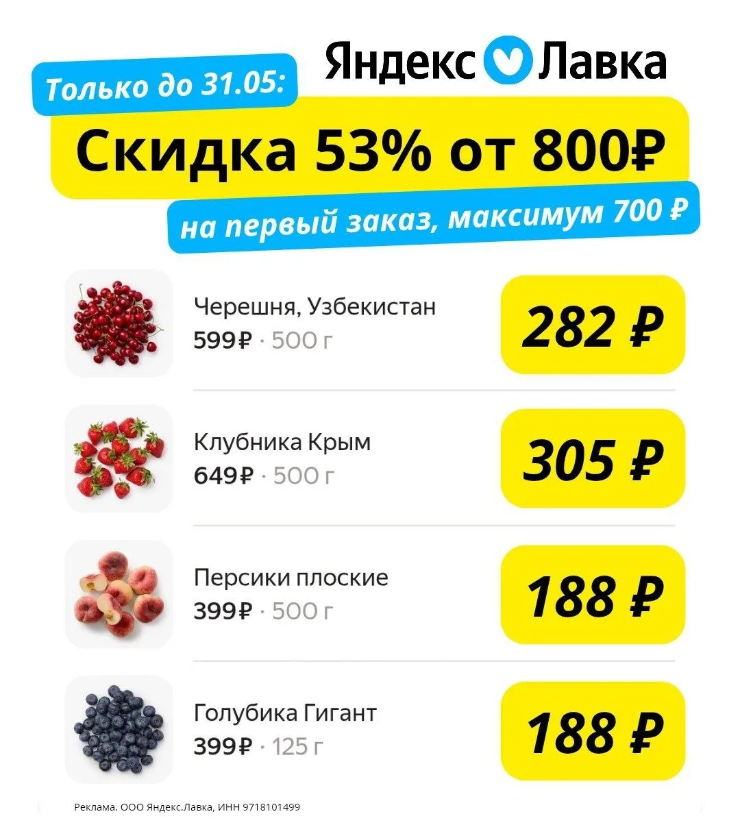 Порадуйте себя свежестью и пользой!